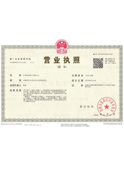 raybet雷电竞官网（营业执照）