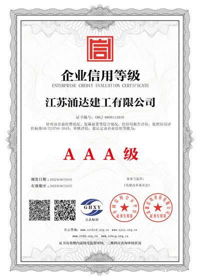 雷竞技(RAYBET)·官方网站企业信用等级